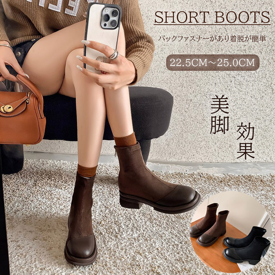 新作厚底ショートブーツ太ヒール美脚効果