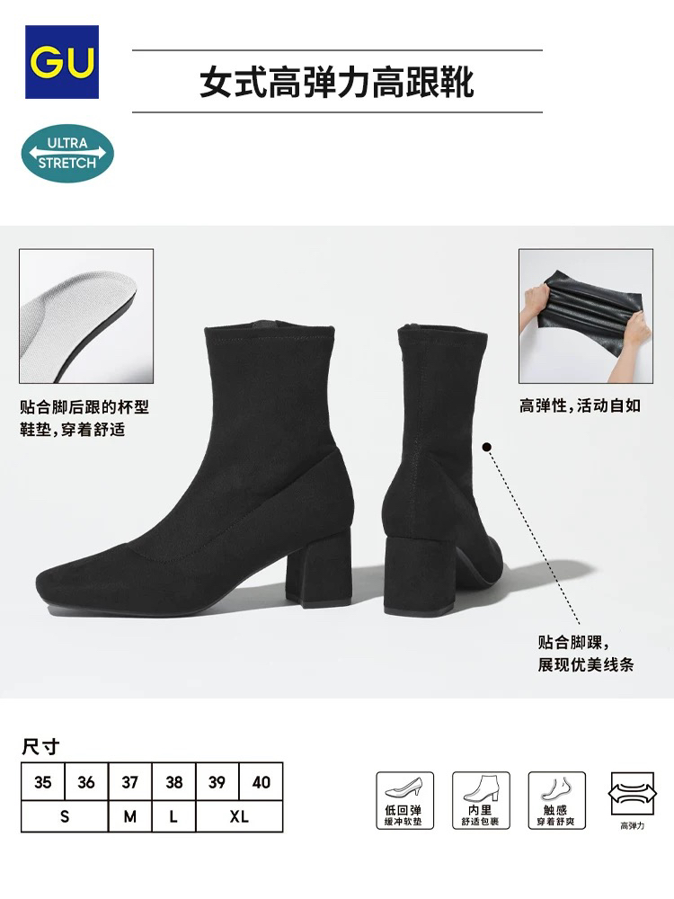 ブーツ すっきりとした足元のストレッチショート