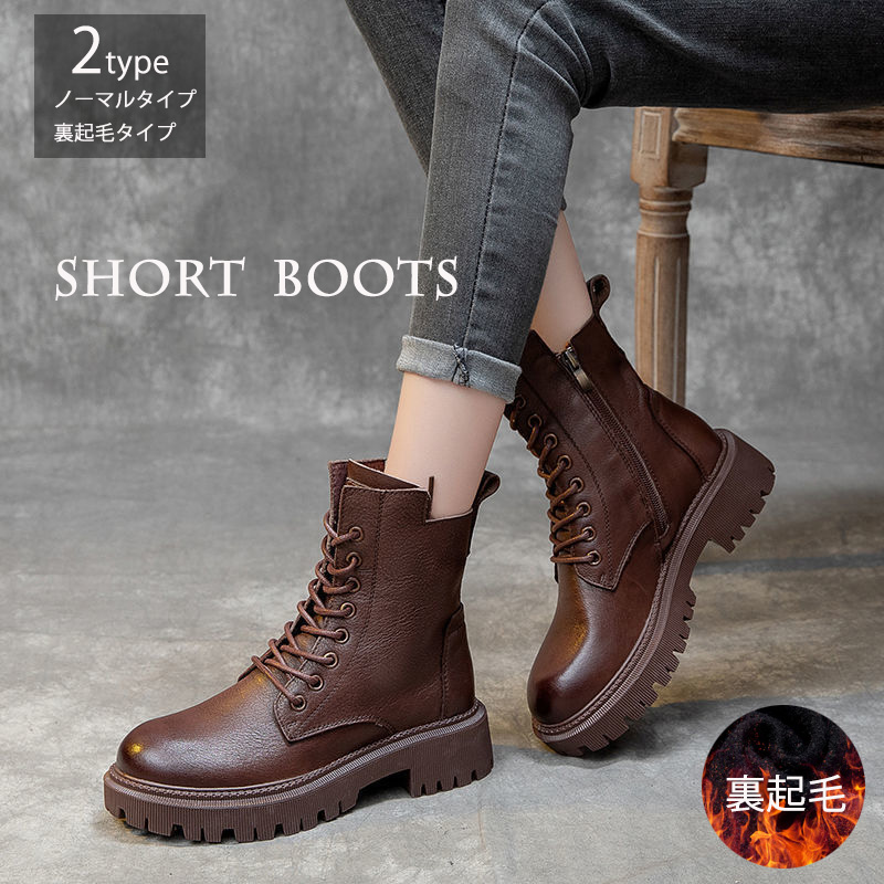 レディース レースアップ ショートブーツ 厚底 裏起毛 茶色