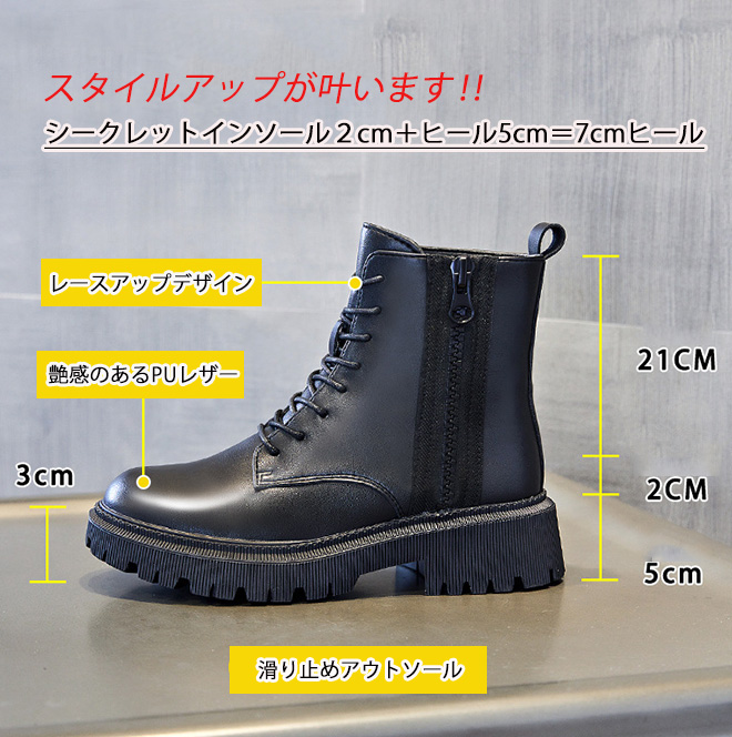 レディース厚底ショートブーツ編み上げ黒秋冬美脚
