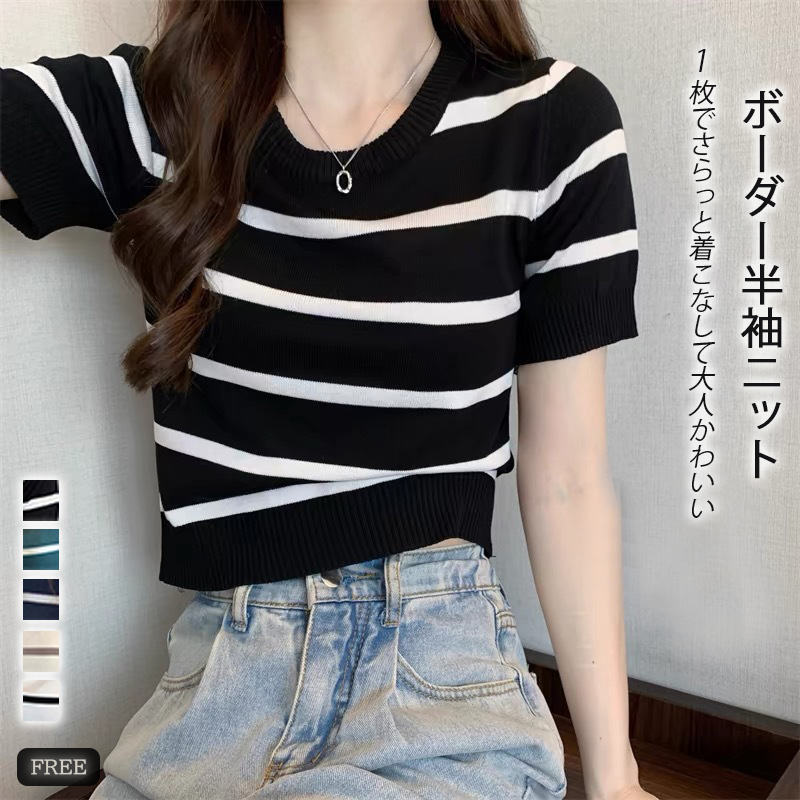 ボーダー服 ボーダー柄 丸首 半袖ニット レディース トップス