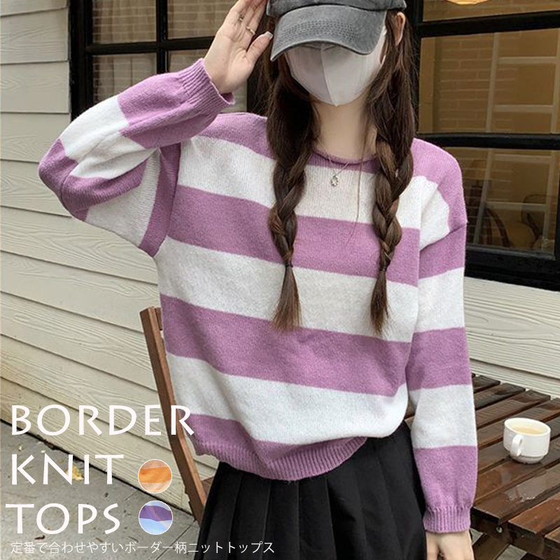 ボーダー服 二〇二三年新作 女性用丸首ボーダーニットセーター 紫白横縞