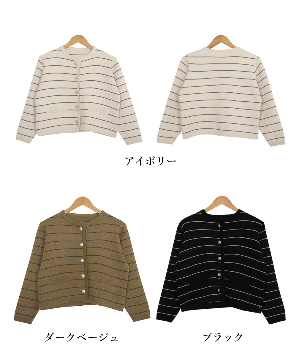 ボーダー服 細ボーダー柄丸首ニットカーディガン
