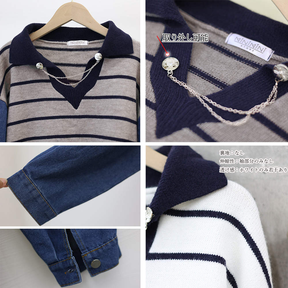 ボーダー服 デニム袖切り替えポロカラーボーダーニット