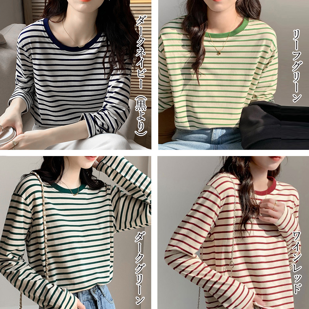 ボーダー服 ボーダー柄長袖カットソー春秋レディース