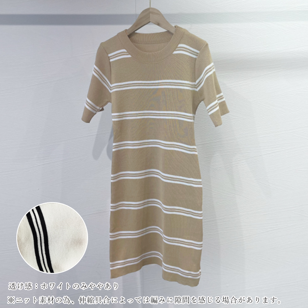 ボーダー服 ボーダー柄 美シルエット サマーニットワンピース