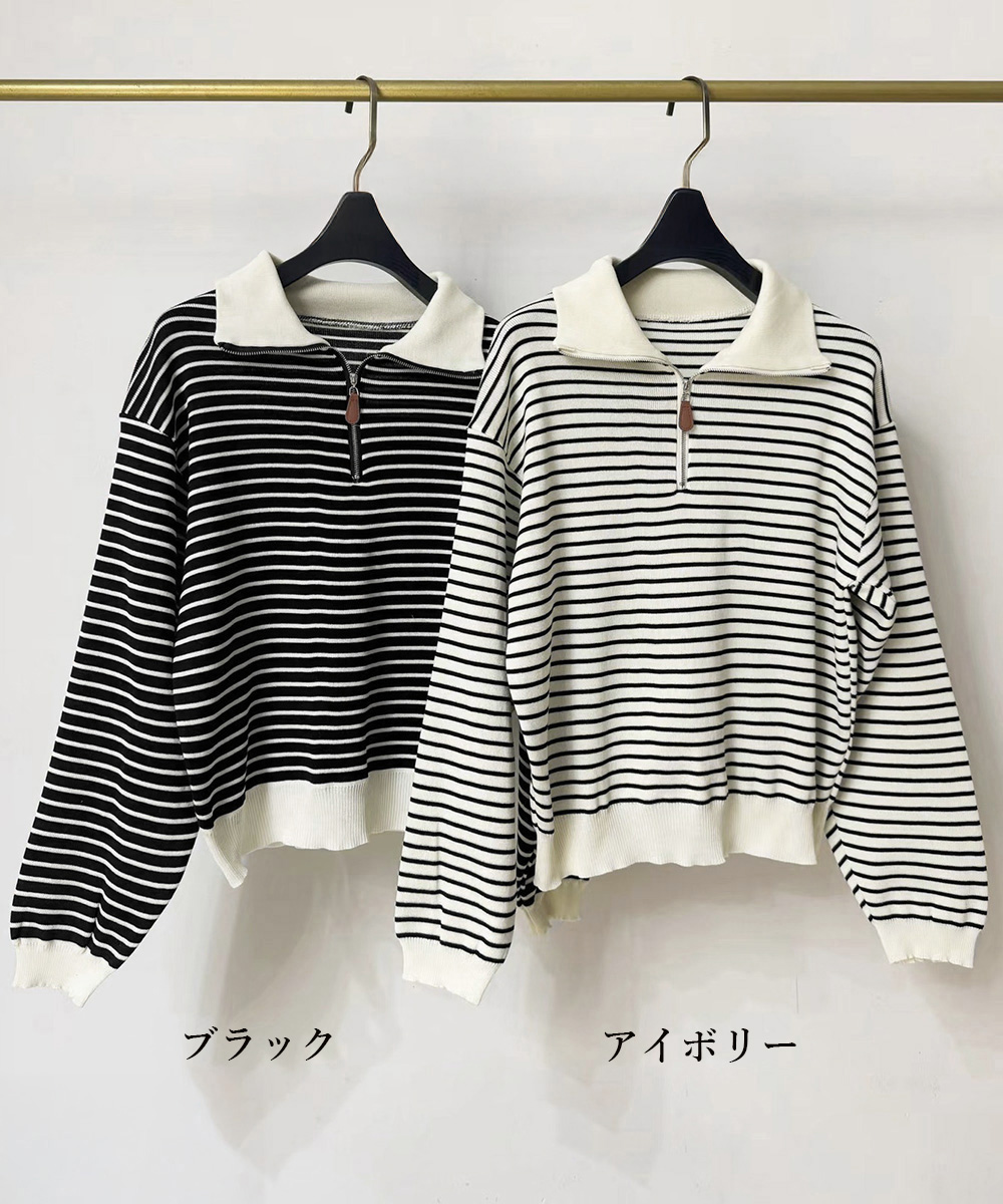 ボーダー服 ハーフジップ襟付きボーダーニット長袖