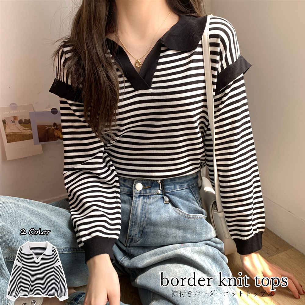 ボーダー服 ボーダーニット襟付き長袖トップス
