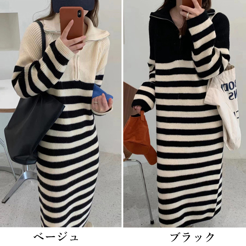 ボーダー服 ボーダーニット長袖ワンピース 襟付きジップ
