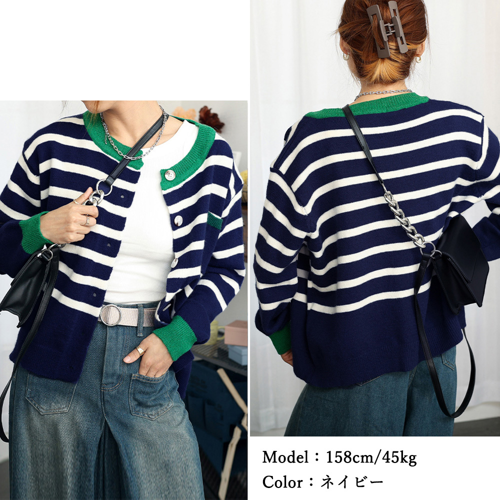 ボーダー服 ボーダー柄ニットカーディガン レディース 配色デザイン