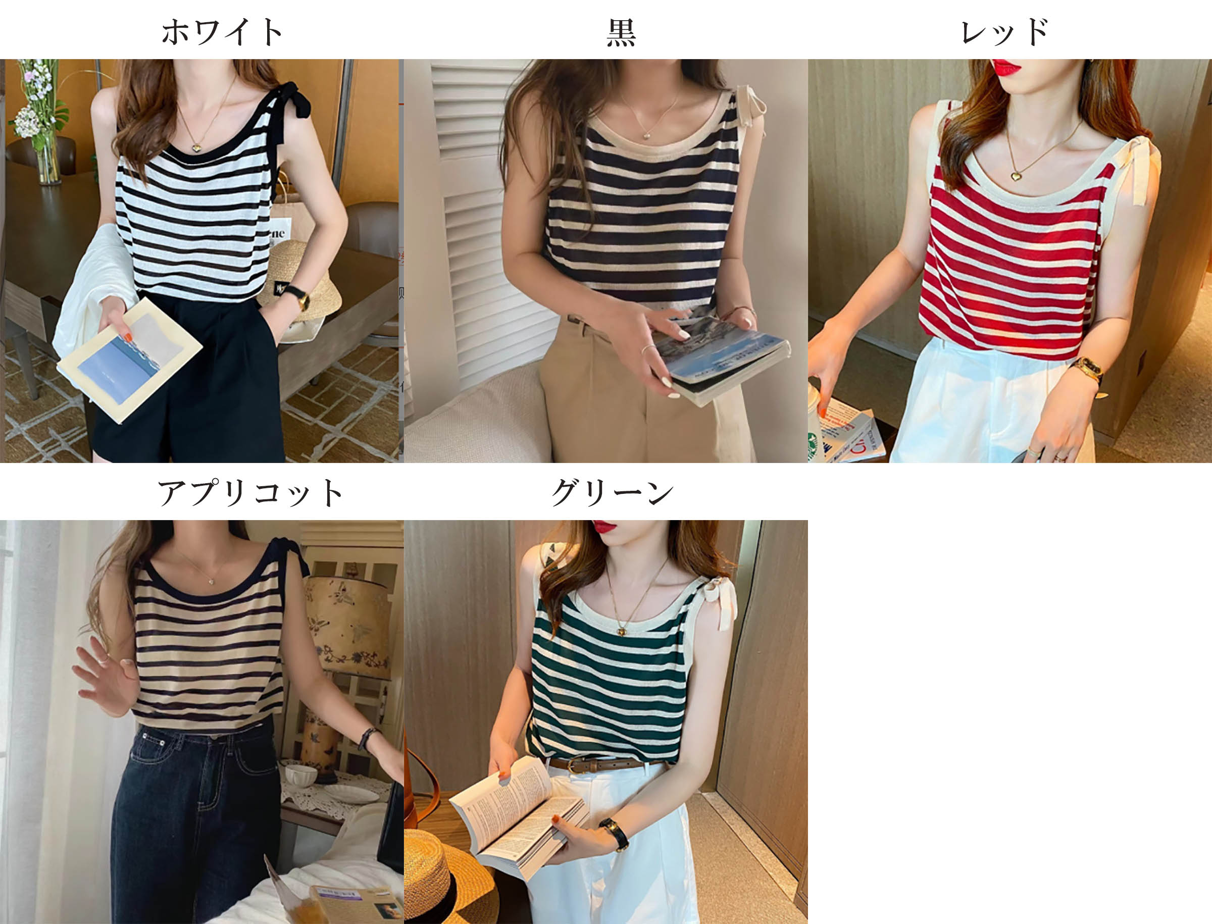 ボーダー服 タンクトップ ボーダー柄ニットタンクトップ 肩紐リボン付きキャミソール