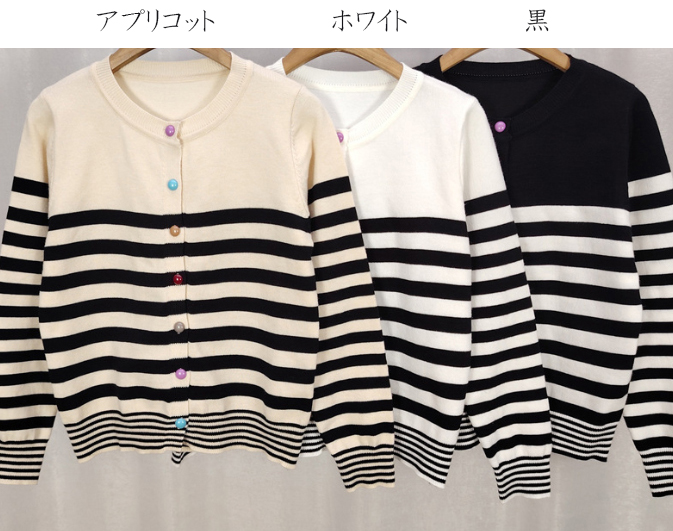 ボーダー服 ボーダー柄カーディガン カラフルボタン丸首ニット