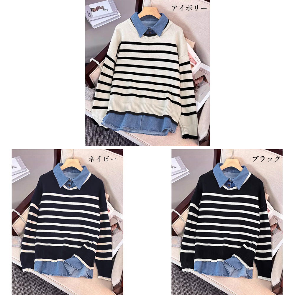 ボーダー服 ボーダーニット重ね着風長袖トップス