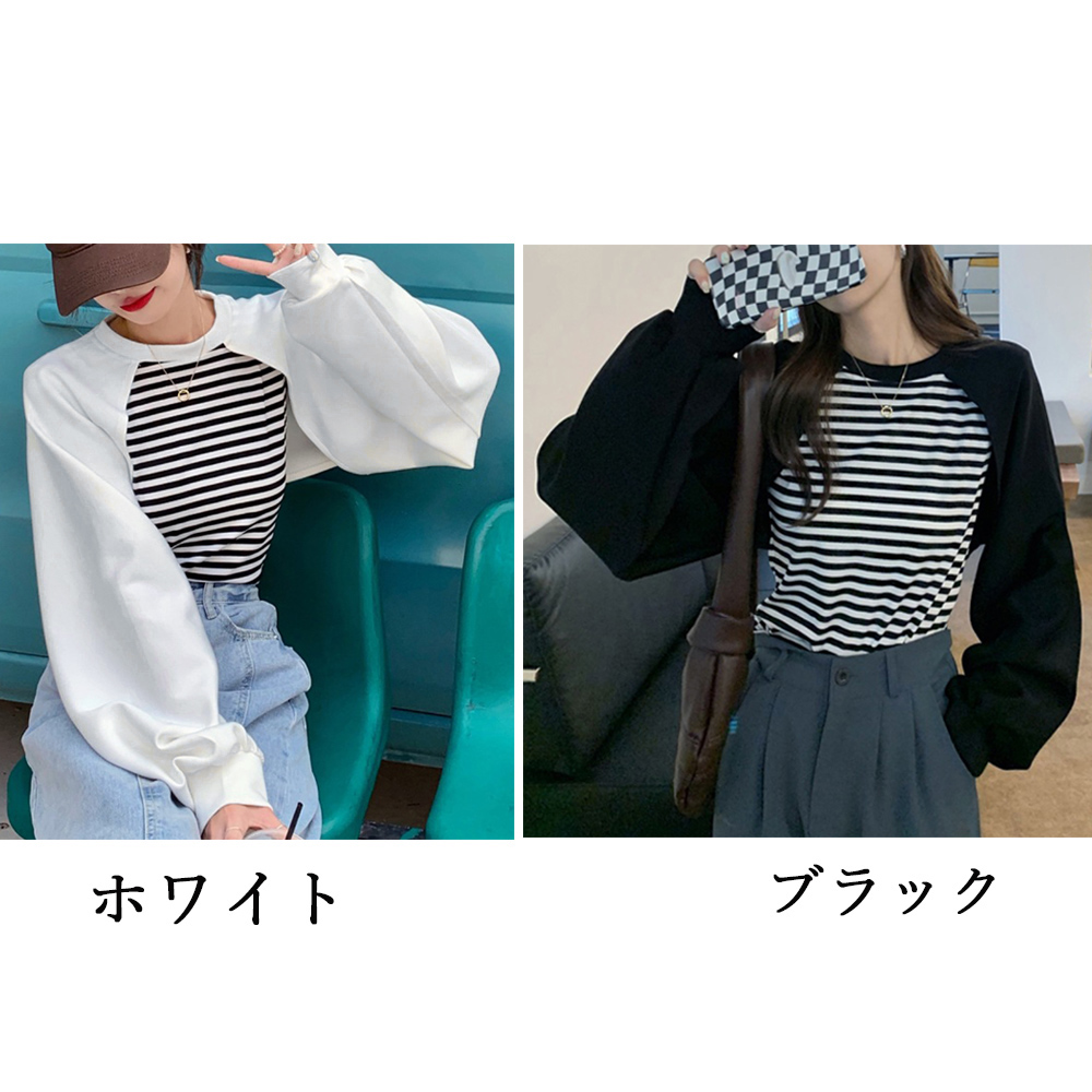 ボーダー服 ボーダー柄ドッキング長袖カットソー