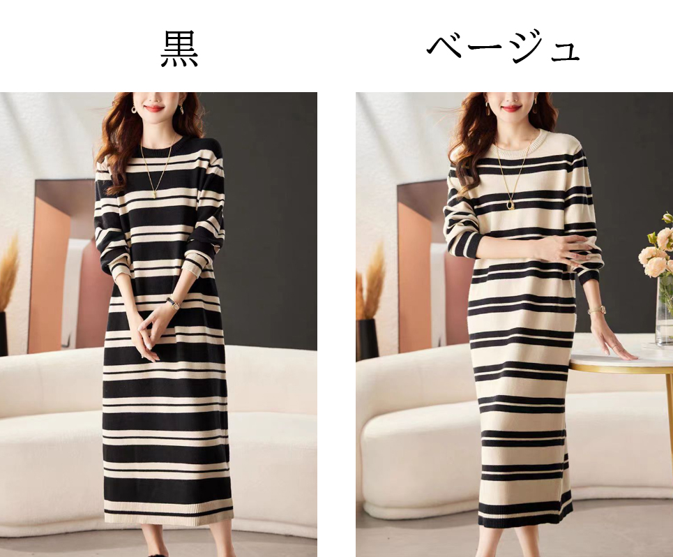 ボーダー服 新作ボーダー柄ニットワンピース長袖ロング丈体型カバー