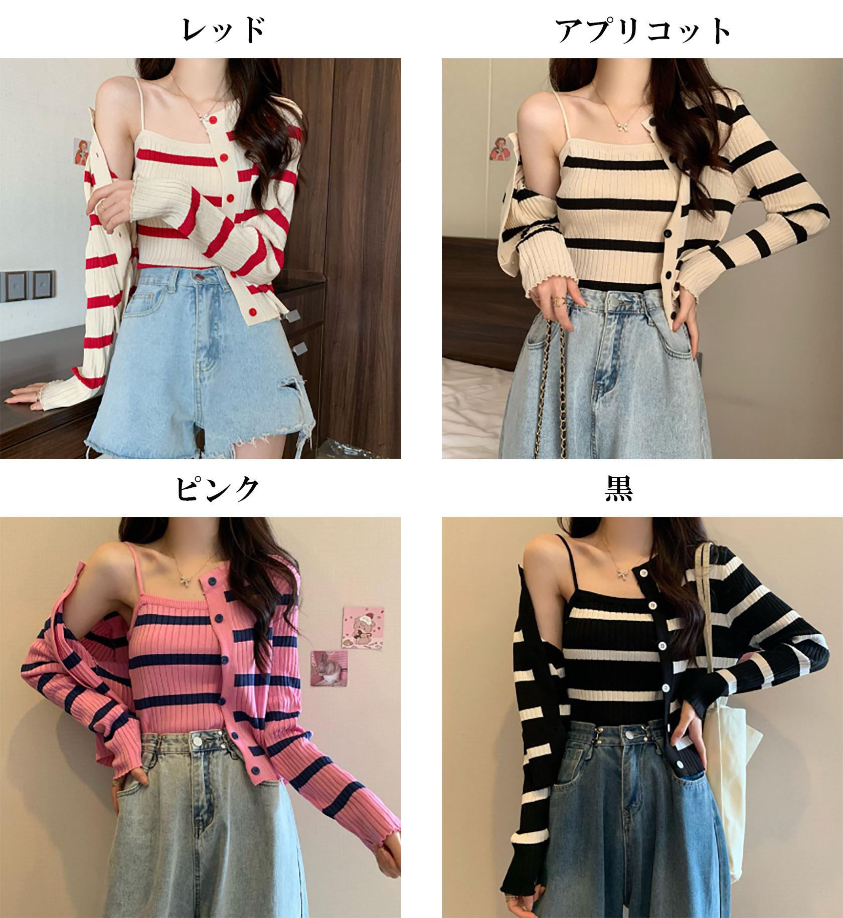 ボーダー服 ボーダー柄長袖ニットカーディガンとキャミソールセット