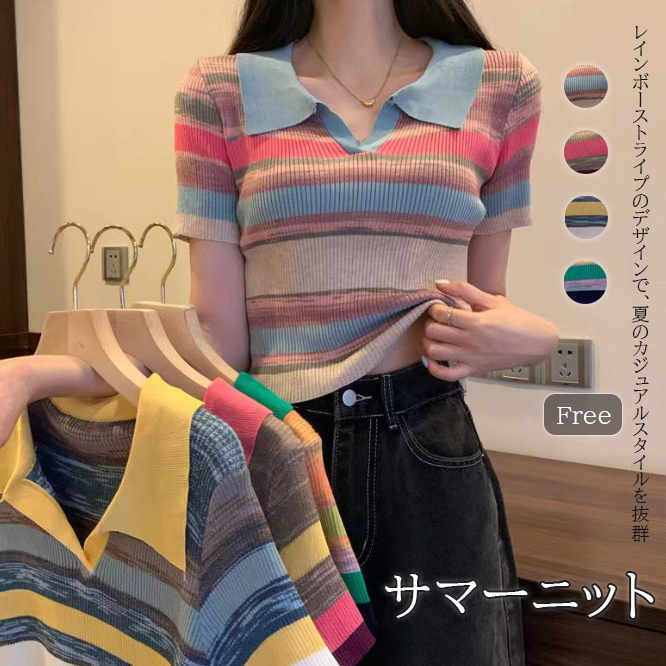 ボーダー服 レインボーボーダー襟付きニット半袖トップス
