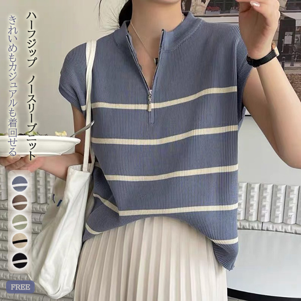 ボーダー服 ボーダー柄ハーフジップノースリーブニット