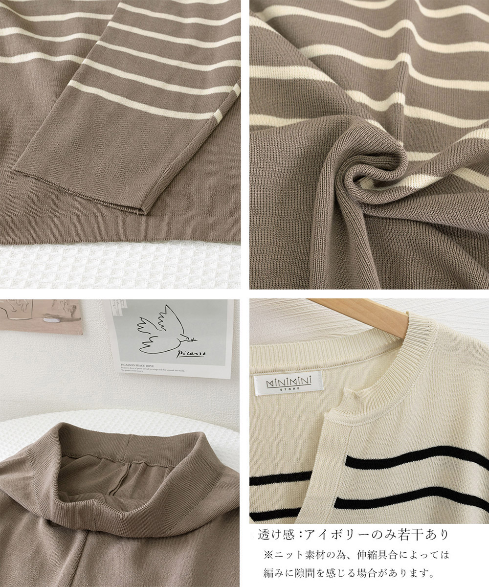 ボーダー服 ボーダーニットセットアップ上下セット