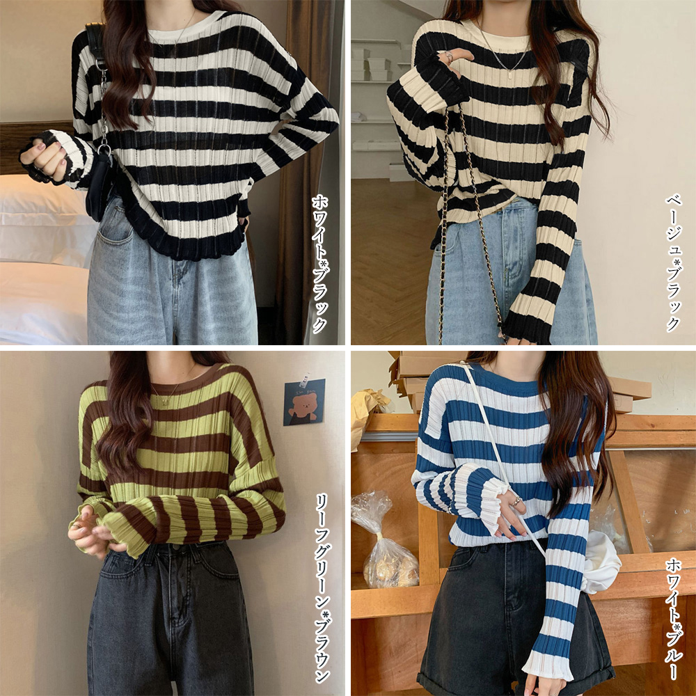 ボーダー服 ボーダー柄リブニットトップス長袖