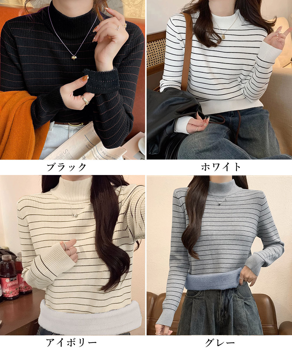 ボーダー服 裏微起毛ボーダーニット厚手タートルネック
