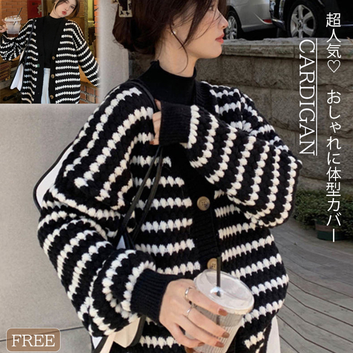 ボーダー服 秋冬新作ゆったりボーダーカーディガン羽織りニット