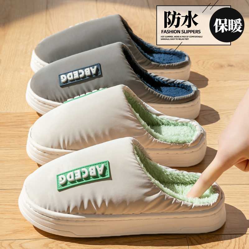 防災グッズ ふかふか防災スリッパ