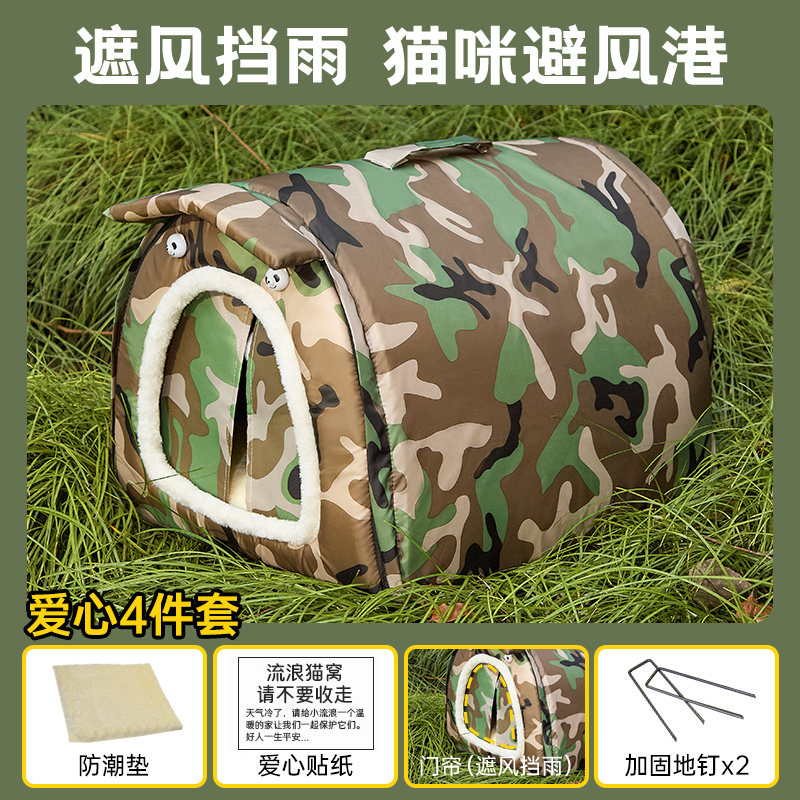 防災グッズ 安心ペット用防災ドーム型ハウス