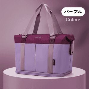 ボストンバッグ ツートーン 拡張可能 軽量 10色展開