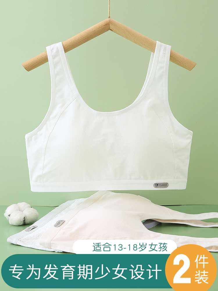【３枚セット】中学生ブラ 成長期応援 さらさらスポーツブラ