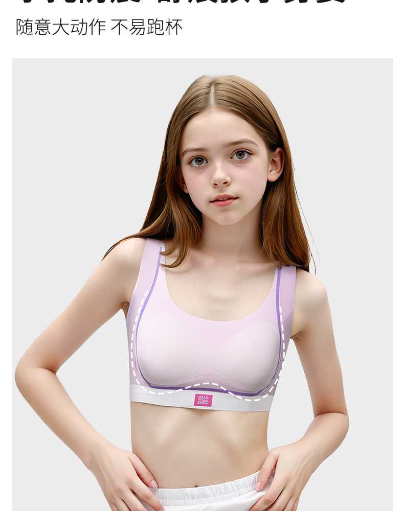 中学生ブラ ELLE GIFT　ふんわりキープ