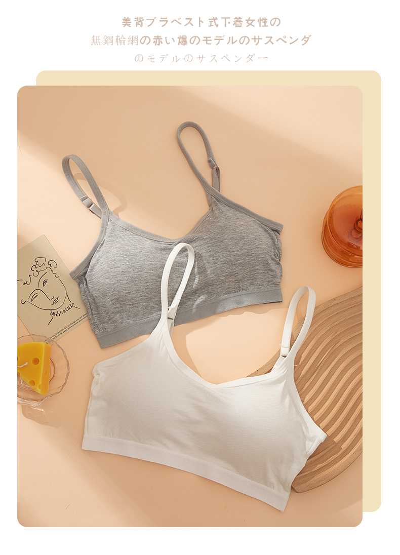 【２枚セット】中学生ブラ やさしい肌触り一体式ブラレット