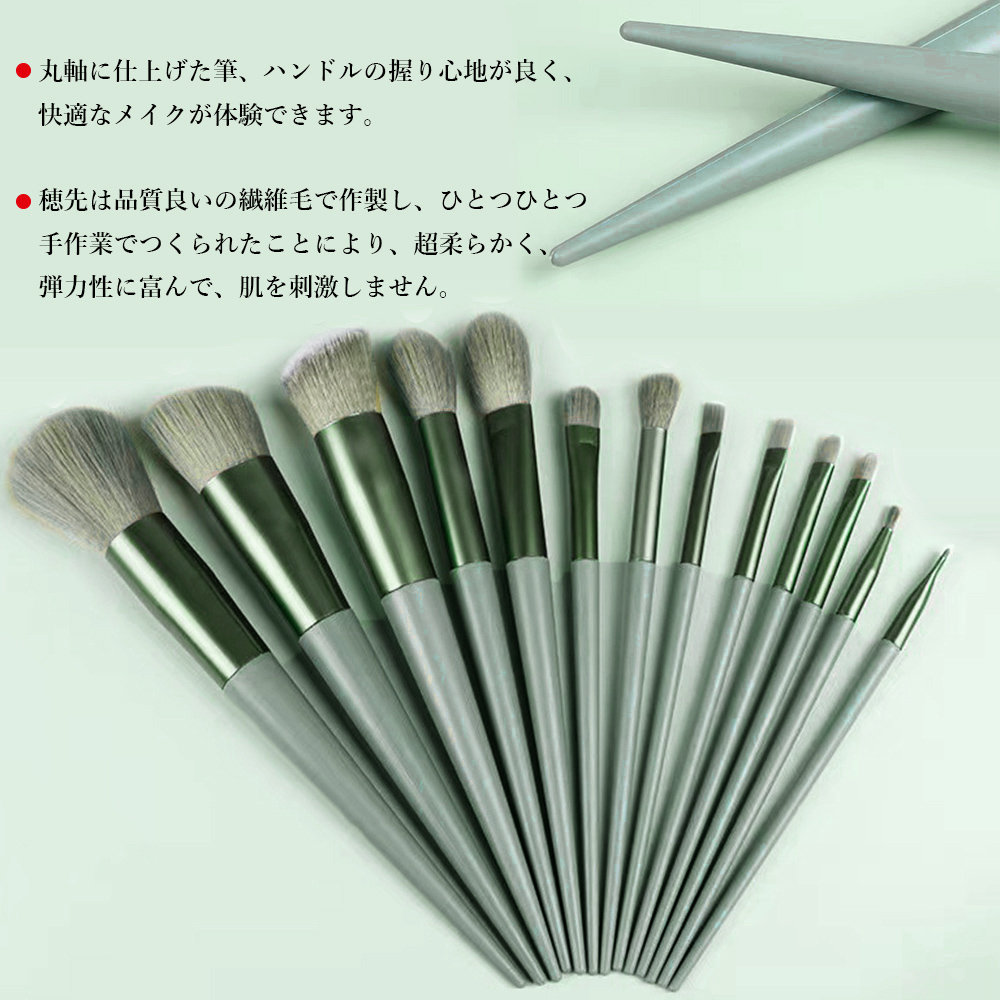 メイクブラシ 十三本セット 収納ポーチ付き