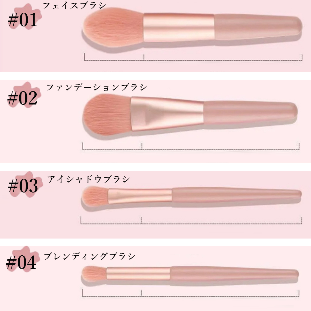 メイクブラシ８本セット 収納ケース付き 化粧道具セット