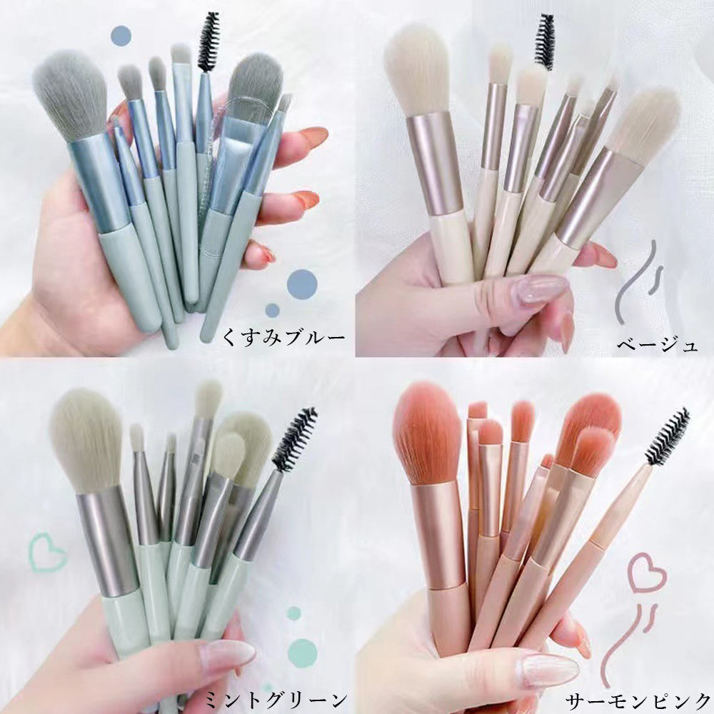 メイクブラシ８本セット 収納ケース付き 化粧道具セット