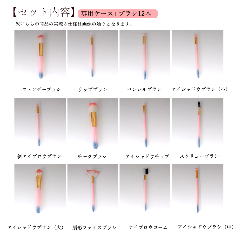 メイクブラシ 化粧筆十二本セット筒型収納ケース付き