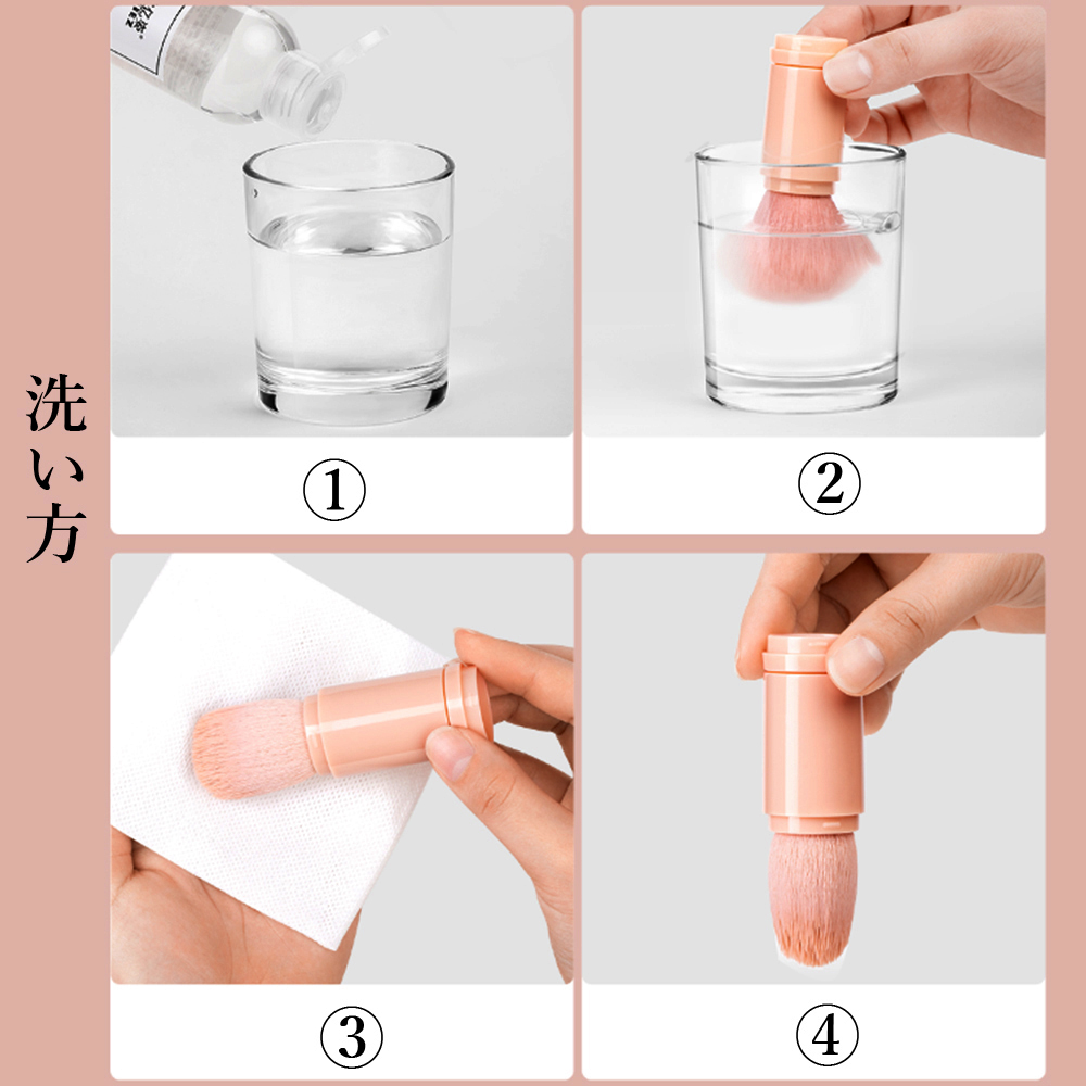 携帯用蓋付きメイクブラシセット 4本組