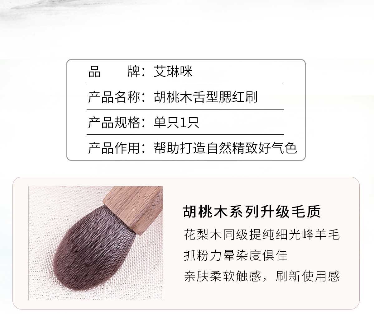 メイクブラシ 天然木製柄ふんわりチーク専用ブラシ