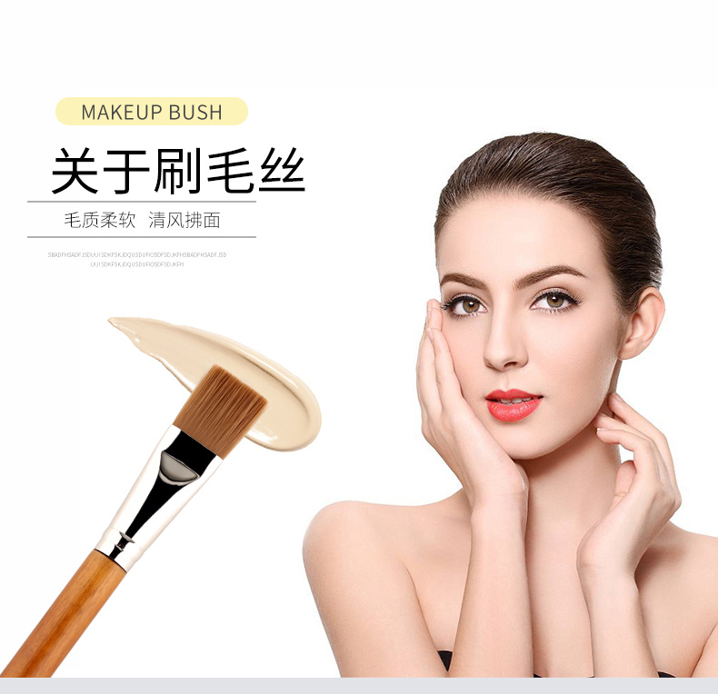 メイクブラシ プロ仕様木製ハンドル平筆コンシーラー専用ブラシ
