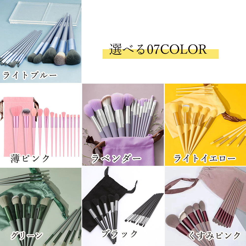 メイクブラシ 十三本セット 収納ポーチ付き