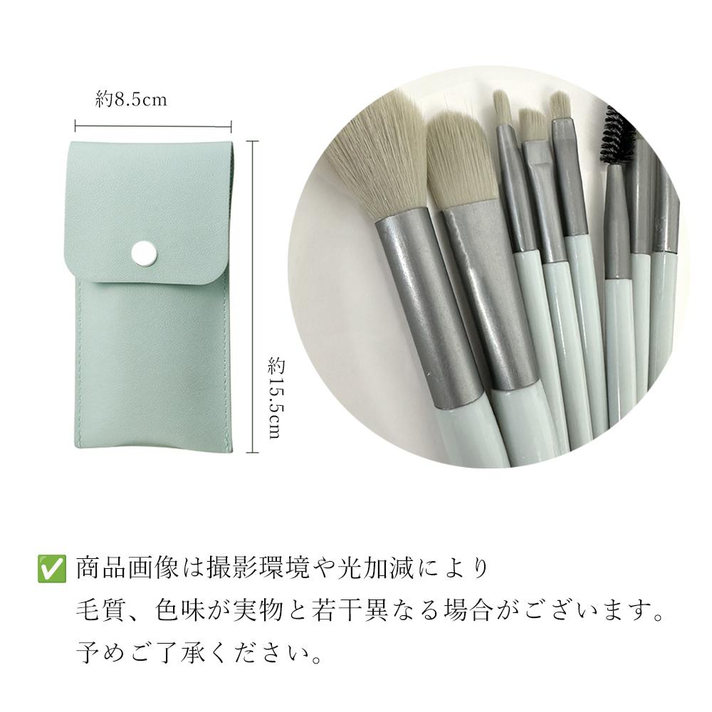 メイクブラシ８本セット 収納ケース付き 化粧道具セット