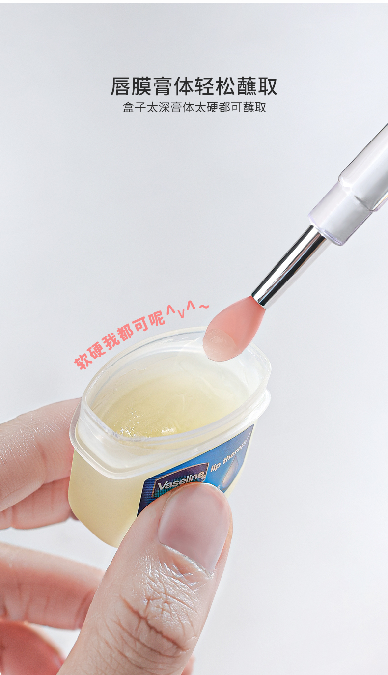 メイクブラシ 蓋付き精密シリコン唇筆