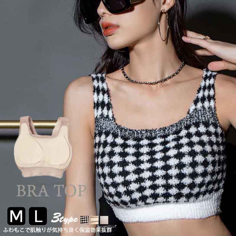 起毛ボア付きタンクトップ型ブラトップ 千鳥格子柄 パッド付き