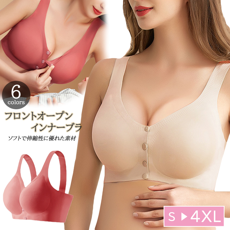 授乳用ブラトップ前開きワイヤレス産前産後インナー