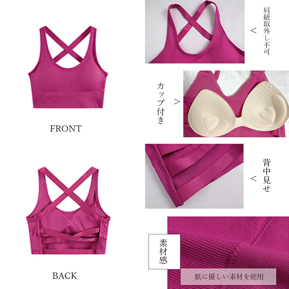 ヨガ用背中交差カップ付きブラトップ