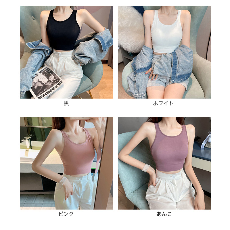 伸縮性抜群ノンワイヤーブラトップタンクトップ