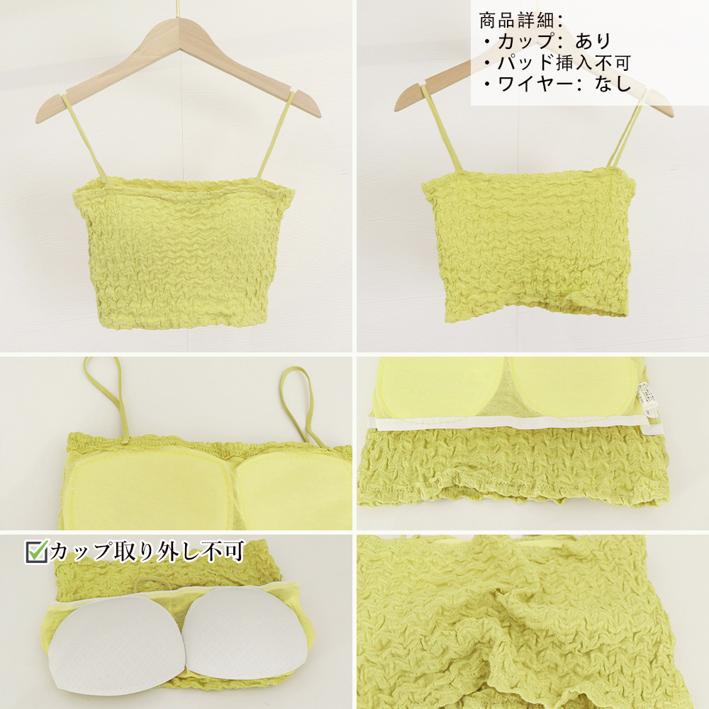 ブラトップ シャーリング加工ショート丈キャミソール カップ付
