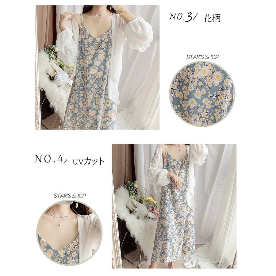 白い花柄キャミワンピース レディース 春夏 マキシ丈 二点セット
