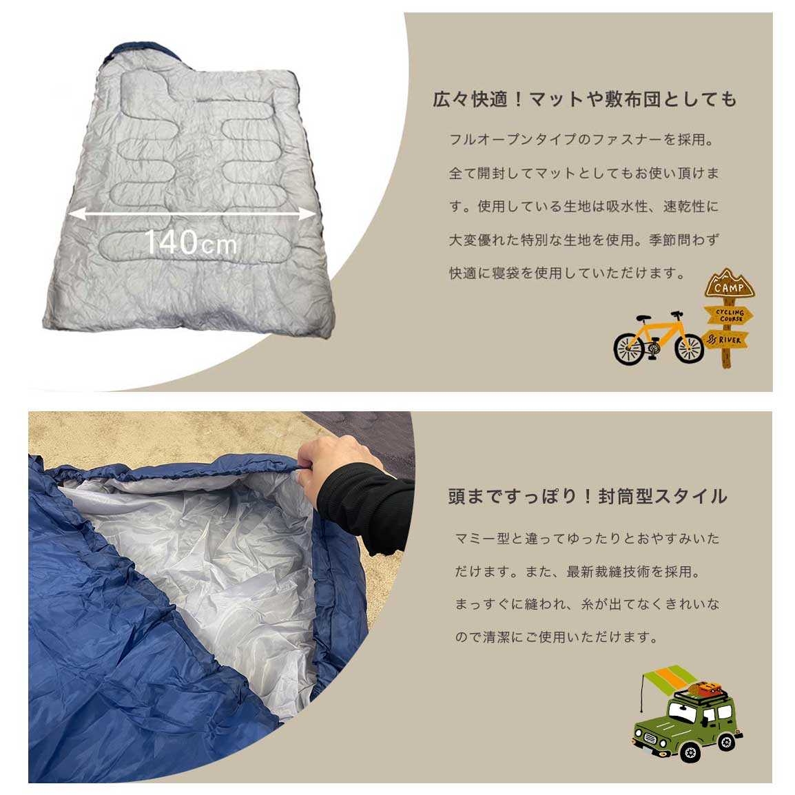 キャンプ用品 封筒型寝袋 四季対応 洗濯機対応 耐寒マイナス5度 全2色
