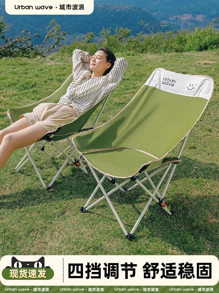 キャンプ用品 四段階調節リラックスチェア